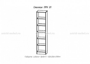 Набор детской мебели Принцесса (модульный) (АстридМ) в Сысерти - sysert.mebel-e96.ru