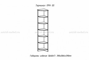 Набор детской мебели Принцесса (модульный) (АстридМ) в Сысерти - sysert.mebel-e96.ru