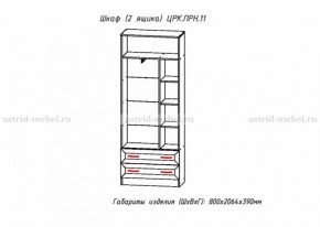 Набор детской мебели Принцесса (модульный) (АстридМ) в Сысерти - sysert.mebel-e96.ru