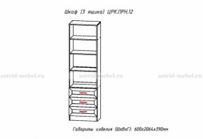 Набор детской мебели Принцесса (модульный) (АстридМ) в Сысерти - sysert.mebel-e96.ru