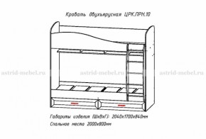 Набор детской мебели Принцесса (модульный) (АстридМ) в Сысерти - sysert.mebel-e96.ru