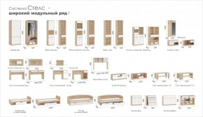 Детская Система Стелс (Модульная) Дуб сонома/Белый в Сысерти - sysert.mebel-e96.ru