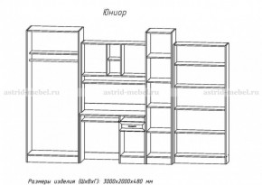 Детская Юниор (модульная) (АстридМ) в Сысерти - sysert.mebel-e96.ru