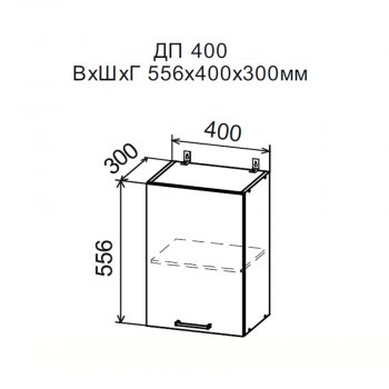 ДУСЯ Шкаф верхний ДП400 (400*556мм) в Сысерти - sysert.mebel-e96.ru | фото