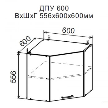 ДУСЯ Шкаф верхний ДПУ600 угловой (600*556мм) в Сысерти - sysert.mebel-e96.ru | фото