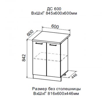 ДУСЯ Шкаф нижний ДС600 с полкой (2 дв) (600*842мм) в Сысерти - sysert.mebel-e96.ru | фото