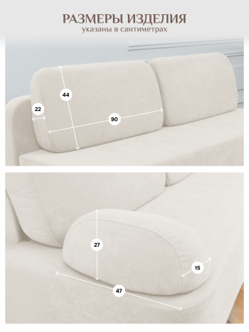 Диван Brendoss 1020 молочный в Сысерти - sysert.mebel-e96.ru