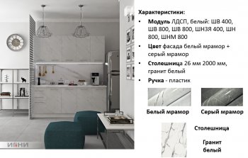 Кухонный гарнитур 2000 мм Галатея (Игни) в Сысерти - sysert.mebel-e96.ru