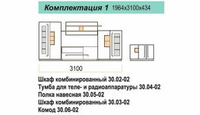 Гостиная ДОРА (модульная) в Сысерти - sysert.mebel-e96.ru