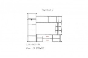 Стенка Гармония-3 (АстридМ) в Сысерти - sysert.mebel-e96.ru