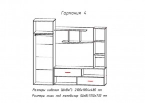 Стенка Гармония-4 (АстридМ) в Сысерти - sysert.mebel-e96.ru