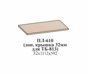 Гостиная ЛОТОС (модульная) Бодега белая в Сысерти - sysert.mebel-e96.ru