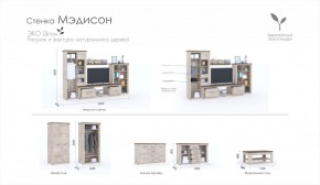 Гостиная Мэдисон + стол + комод Дуб эндгрейн/Дуб экспрессив бронзовый в Сысерти - sysert.mebel-e96.ru