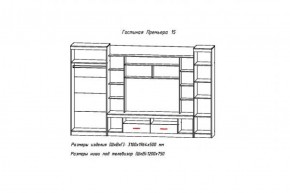 Стенка Премьера-15 (АстридМ) в Сысерти - sysert.mebel-e96.ru