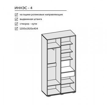 Прихожая Иннэс-4 (Диал) в Сысерти - sysert.mebel-e96.ru