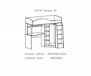 Кровать-чердак Каприз-2 (АстридМ) в Сысерти - sysert.mebel-e96.ru