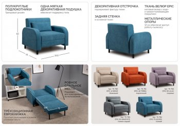 Набор мягкой мебели Киото (НиК) в Сысерти - sysert.mebel-e96.ru