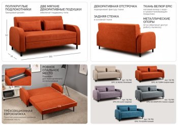 Набор мягкой мебели Киото (НиК) в Сысерти - sysert.mebel-e96.ru