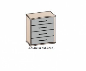 Комод АЛЬПИНА (КМ-2202 фасад шелк) Бодега белая/антик медь в Сысерти - sysert.mebel-e96.ru | фото