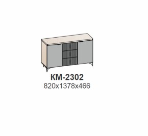 Комод ШЕР Дуб серый/айронвуд серебро (КМ-2302) в Сысерти - sysert.mebel-e96.ru | фото