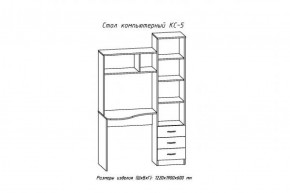 Компьютерный стол №5 (АстридМ) в Сысерти - sysert.mebel-e96.ru