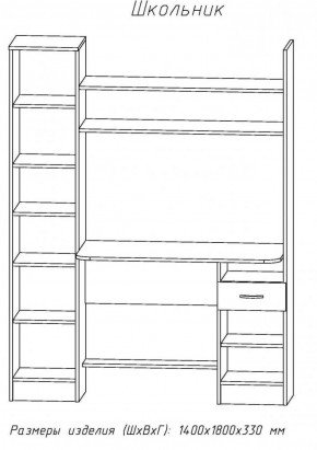 Компьютерный стол Школьник (АстридМ) в Сысерти - sysert.mebel-e96.ru