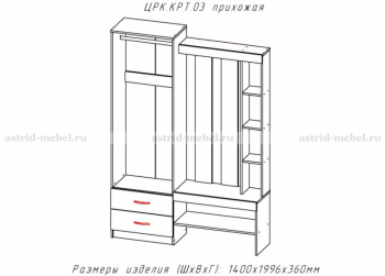 Прихожая Крит-3 (АстридМ) в Сысерти - sysert.mebel-e96.ru