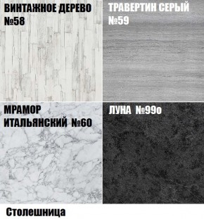 Кухонный гарнитур Кира (Модульная) Стефани h 913 в Сысерти - sysert.mebel-e96.ru