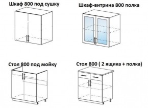 Кухонный гарнитур Лиза-1 (1600) МиФ в Сысерти - sysert.mebel-e96.ru