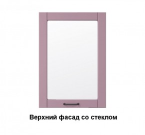 Кухонный гарнитур Луиза (Модульная) Стефани h 720 в Сысерти - sysert.mebel-e96.ru