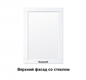 Кухонный гарнитур Мелисса (Модульная) Стефани h 913 в Сысерти - sysert.mebel-e96.ru