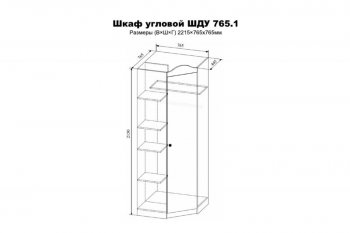 Шкаф угловой Лавис ШДУ 765.1 белый софт/ручка золотая (ДСВ) в Сысерти - sysert.mebel-e96.ru