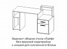 Стол компьютерный Лайф (БТС) в Сысерти - sysert.mebel-e96.ru