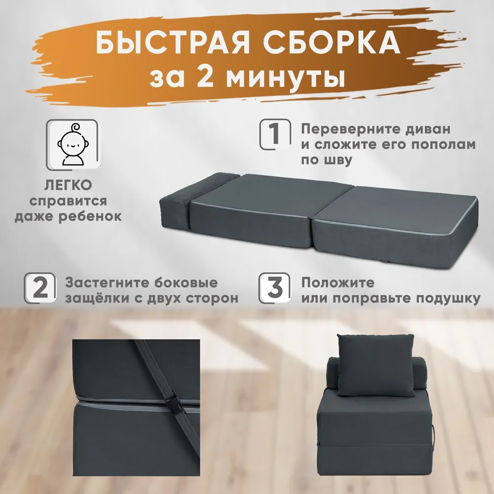 Диван бескаркасный Леон Графит BRENDOSS в Сысерти - sysert.mebel-e96.ru