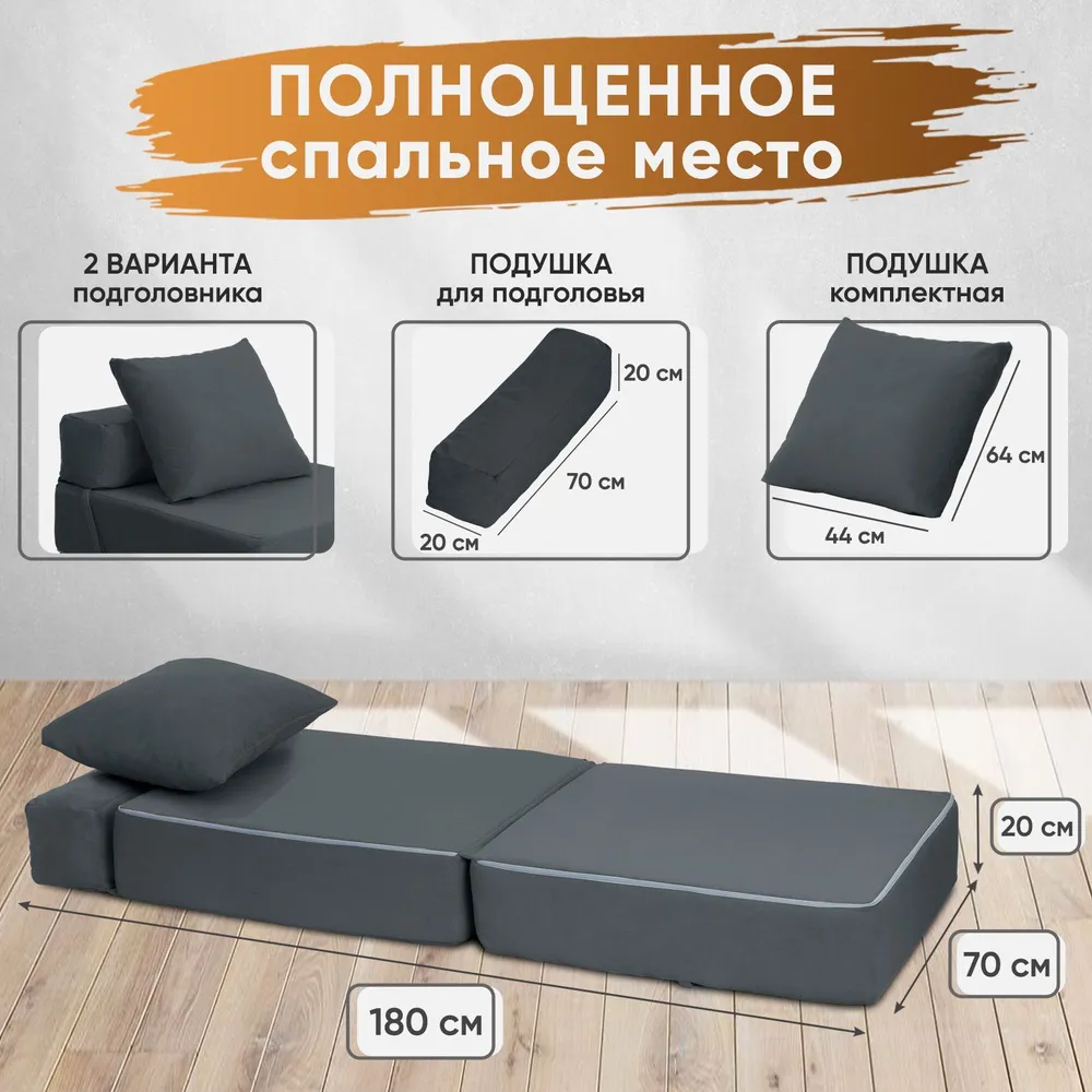 Диван бескаркасный Леон Графит BRENDOSS в Сысерти - sysert.mebel-e96.ru