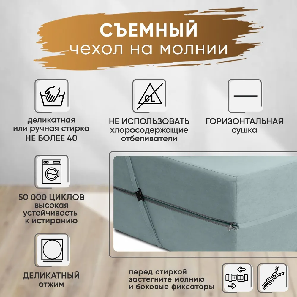 Диван бескаркасный Леон Мятный BRENDOSS в Сысерти - sysert.mebel-e96.ru