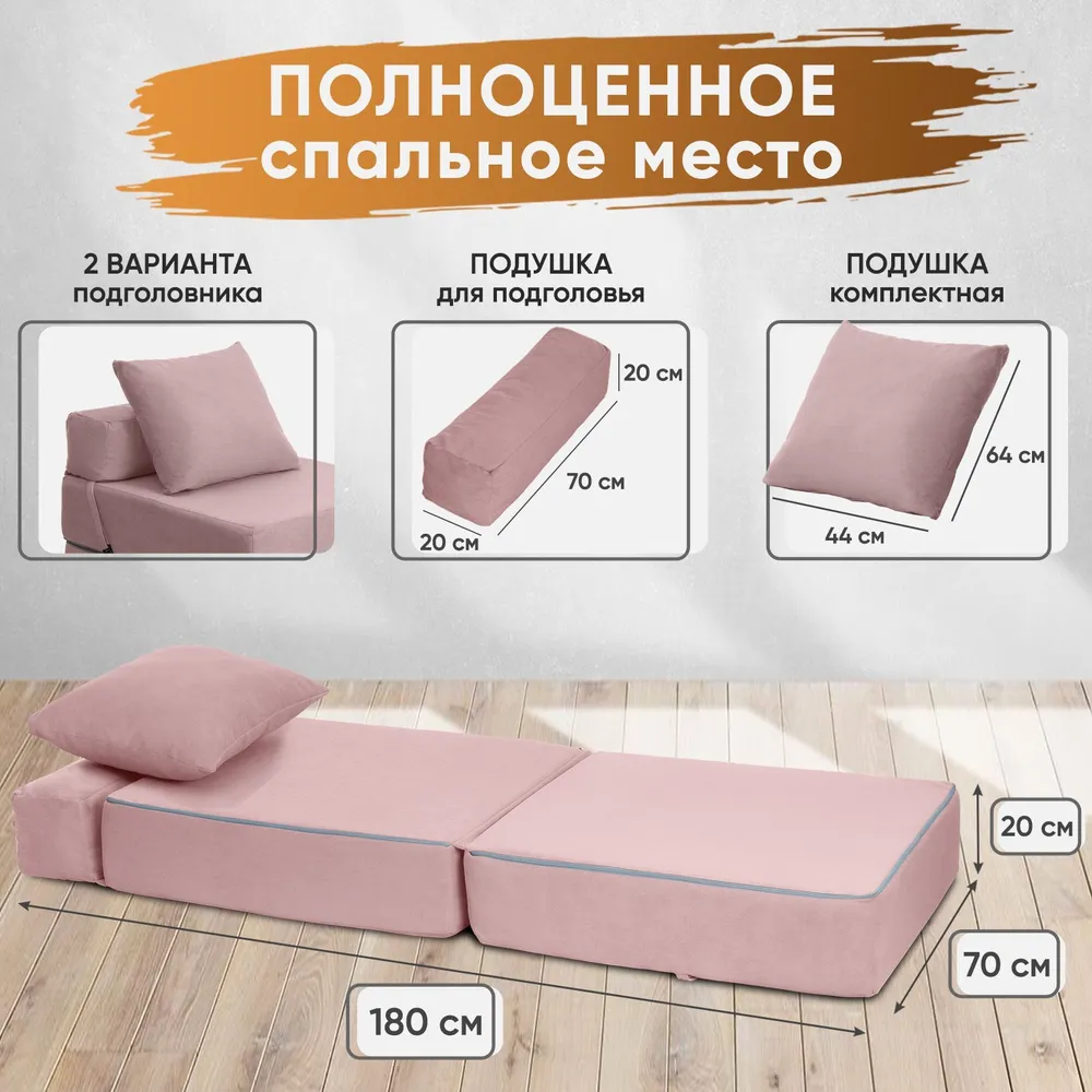 Диван бескаркасный Леон Розовый BRENDOSS в Сысерти - sysert.mebel-e96.ru