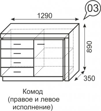 Комод Люмен №3 (ИжМ) в Сысерти - sysert.mebel-e96.ru