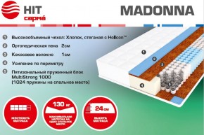 Матрас Madonna (1400*2000*240) серия HIT в Сысерти - sysert.mebel-e96.ru