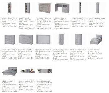 Спальный гарнитур Монако модульный (БТС) в Сысерти - sysert.mebel-e96.ru