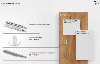 Шкаф 1600 мм с ящиками Некст-1 (СВ) в Сысерти - sysert.mebel-e96.ru