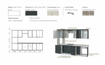 Кухонный гарнитур 3000 мм Николь-1 (Росток) в Сысерти - sysert.mebel-e96.ru