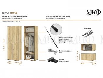 Шкаф 800 мм 2-х ств. Норд с антресолью графит (Миф) в Сысерти - sysert.mebel-e96.ru