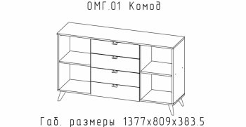 Комод Омега (АстридМ) в Сысерти - sysert.mebel-e96.ru