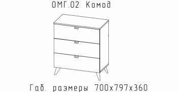 Комод Малый Омега (АстридМ) в Сысерти - sysert.mebel-e96.ru