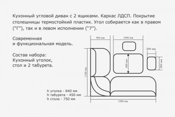 Уголок кухонный Орхидея ЛЮКС, (кожзам-Борнео умбер (темн. шоколад)), венге в Сысерти - sysert.mebel-e96.ru