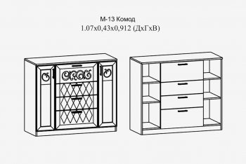 Комод с 4 ящ.; 2 дв. Париж мод.13 серый (Террикон) в Сысерти - sysert.mebel-e96.ru