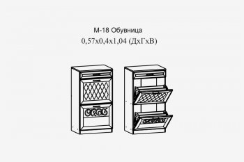 Обувница Париж мод.18 (Террикон) в Сысерти - sysert.mebel-e96.ru