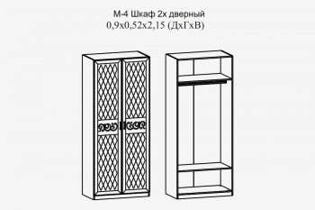 Шкаф 900 мм 2-х дв. (штанга) Париж мод.4 (Террикон) в Сысерти - sysert.mebel-e96.ru