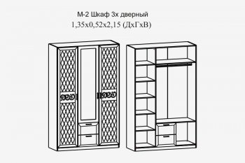 Шкаф 1350 мм Париж (Террикон) в Сысерти - sysert.mebel-e96.ru
